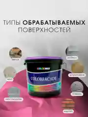 Белый акриловая краска для фасадов COLORFASADE, 10 л