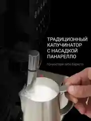 Кофемашина автоматическая Polaris PACM 2041SW, зерновая, со встроенной кофемолкой, 1450 Вт