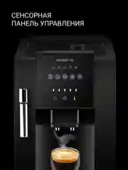 Кофемашина автоматическая Polaris PACM 2041SW, зерновая, со встроенной кофемолкой, 1450 Вт