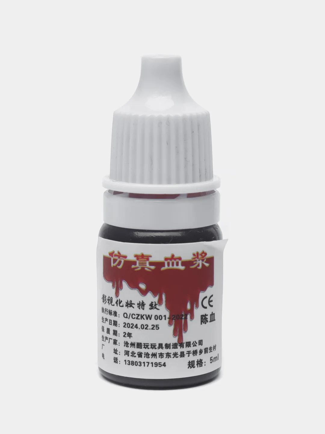 Fake blood capsule