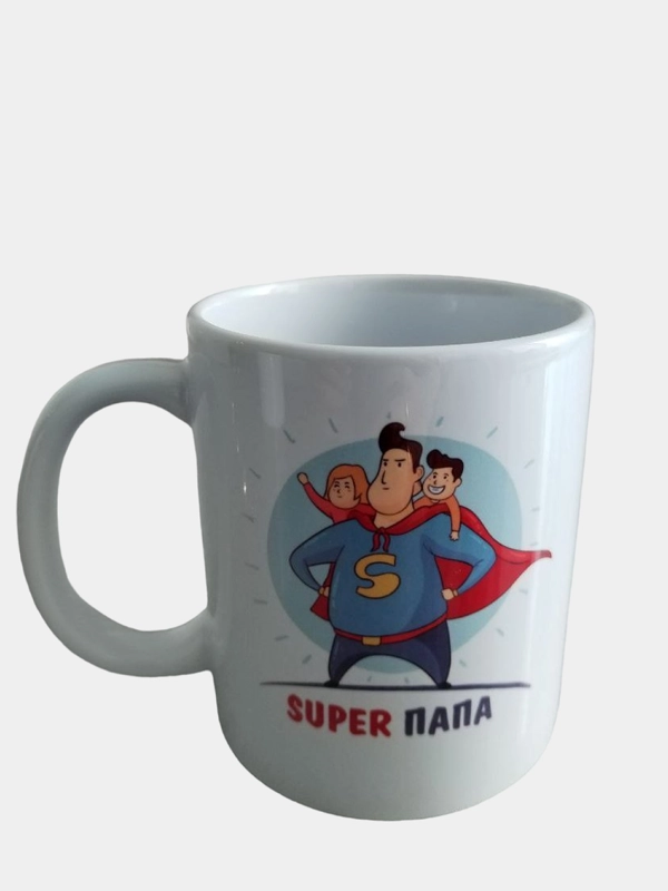 Подарочная кружка папе "Super папа"