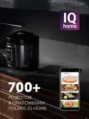 Мультиварка Polaris PMC 0521 Wi-Fi IQ Home, антипригарная чаша 5 литров, 50 автопрограмм