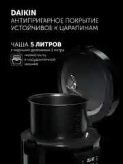 Мультиварка Polaris PMC 0521 Wi-Fi IQ Home, антипригарная чаша 5 литров, 50 автопрограмм