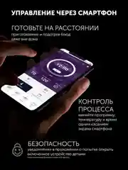 Мультиварка Polaris PMC 0521 Wi-Fi IQ Home, антипригарная чаша 5 литров, 50 автопрограмм