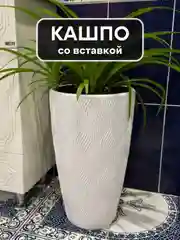 Кашпо для цветов большое напольное (со вставкой)