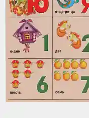 Азбуки разрезные. 6 штук в комплекте (с картинками, без картинок, без цифр)