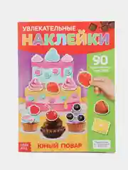 Наклейки многоразовые Юный повар, формат А4