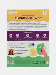 Нейропсихологическая игра Ножки-ладошки, 39 карт, 2 кубика, 3+
