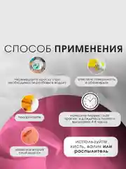 Розовый резиновая краска Сolorrubber, 3 кг