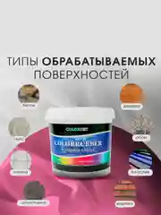 Розовый резиновая краска Сolorrubber, 3 кг