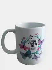 Белый подарочная кружка сестре "Лучшая сестра в мире"