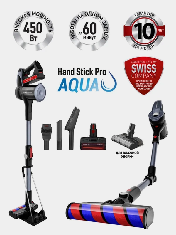 Пылесос беспроводной Polaris PVCS 7090 HandStick PRO Aqua, вертикальный, 450 Вт