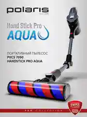 Пылесос беспроводной Polaris PVCS 7090 HandStick PRO Aqua, вертикальный, 450 Вт