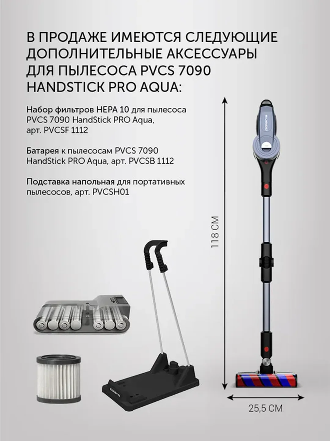 Пылесос беспроводной Polaris PVCS 7090 HandStick PRO Aqua, вертикальный, 450 Вт