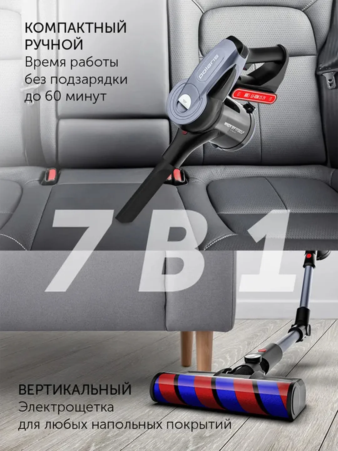 Пылесос беспроводной Polaris PVCS 7090 HandStick PRO Aqua, вертикальный, 450 Вт