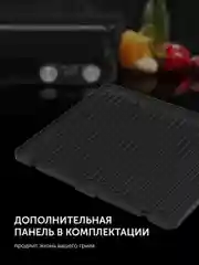 Электрический гриль Polaris PGP 2502, 2 сьемные панели, 2000 Вт
