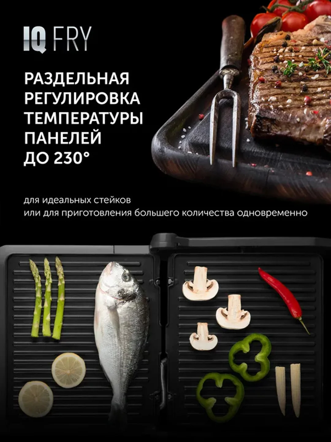 Электрический гриль Polaris PGP 2502, 2 сьемные панели, 2000 Вт