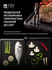 Электрический гриль Polaris PGP 2502, 2 сьемные панели, 2000 Вт