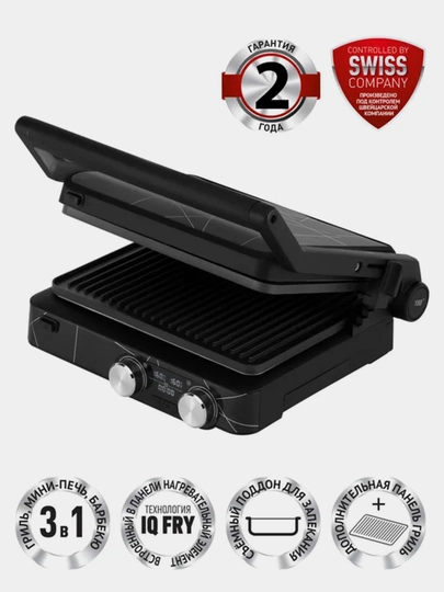 Электрический гриль Polaris PGP 2502, 2 сьемные панели, 2000 Вт