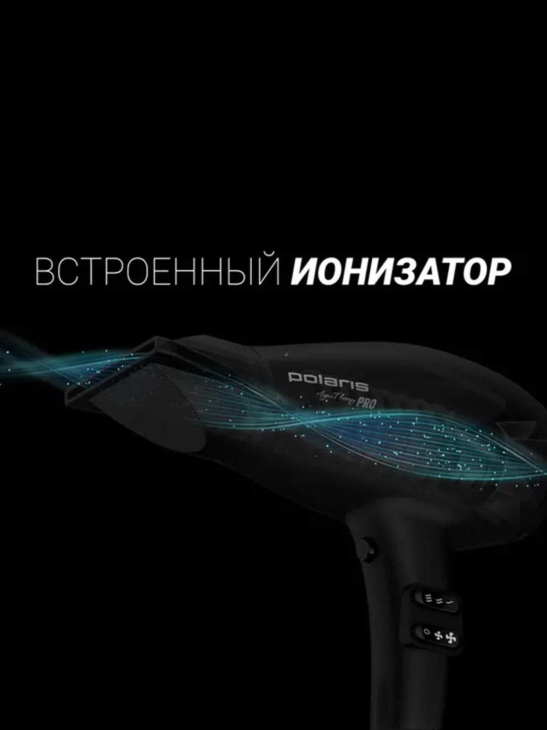 Фен для волос Polaris PHD 2099ACi Argan Therapy PRO, профессиональный, 2000 Вт