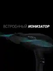 Фен для волос Polaris PHD 2099ACi Argan Therapy PRO, профессиональный, 2000 Вт