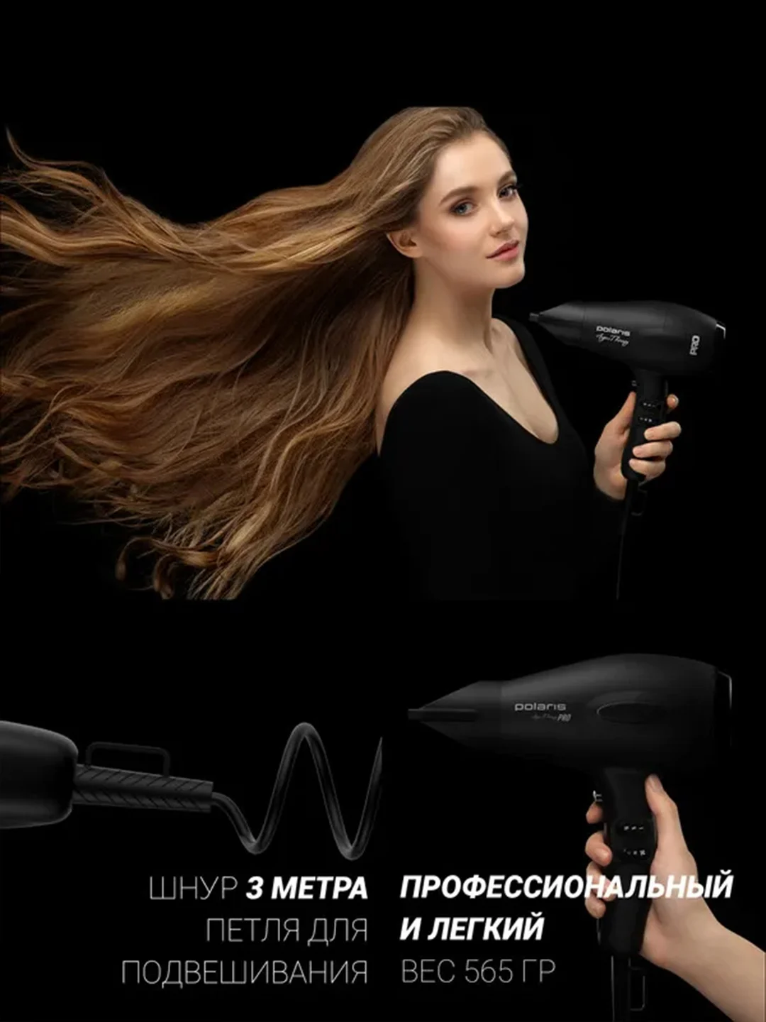 Фен для волос Polaris PHD 2099ACi Argan Therapy PRO, профессиональный, 2000 Вт