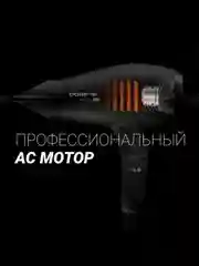 Фен для волос Polaris PHD 2099ACi Argan Therapy PRO, профессиональный, 2000 Вт
