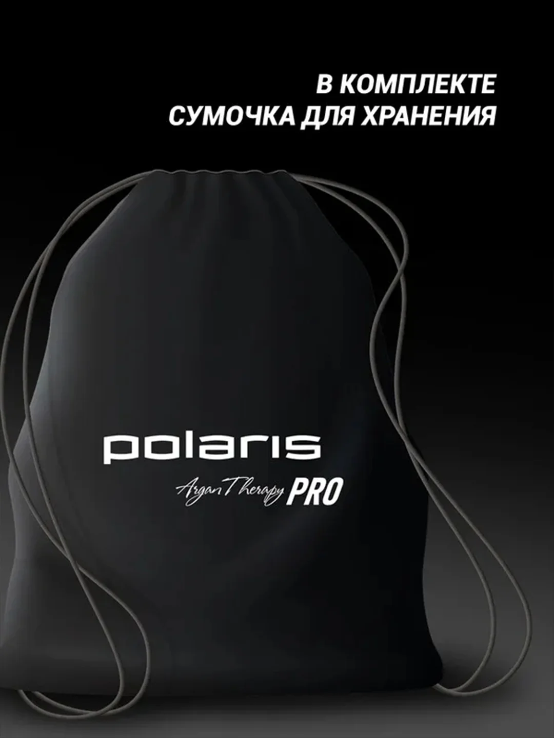Фен для волос Polaris PHD 2099ACi Argan Therapy PRO, профессиональный, 2000 Вт