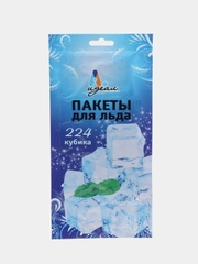 Пакеты для заморозки льда 224 кубика