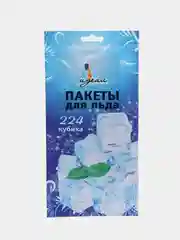Пакеты для заморозки льда 224 кубика