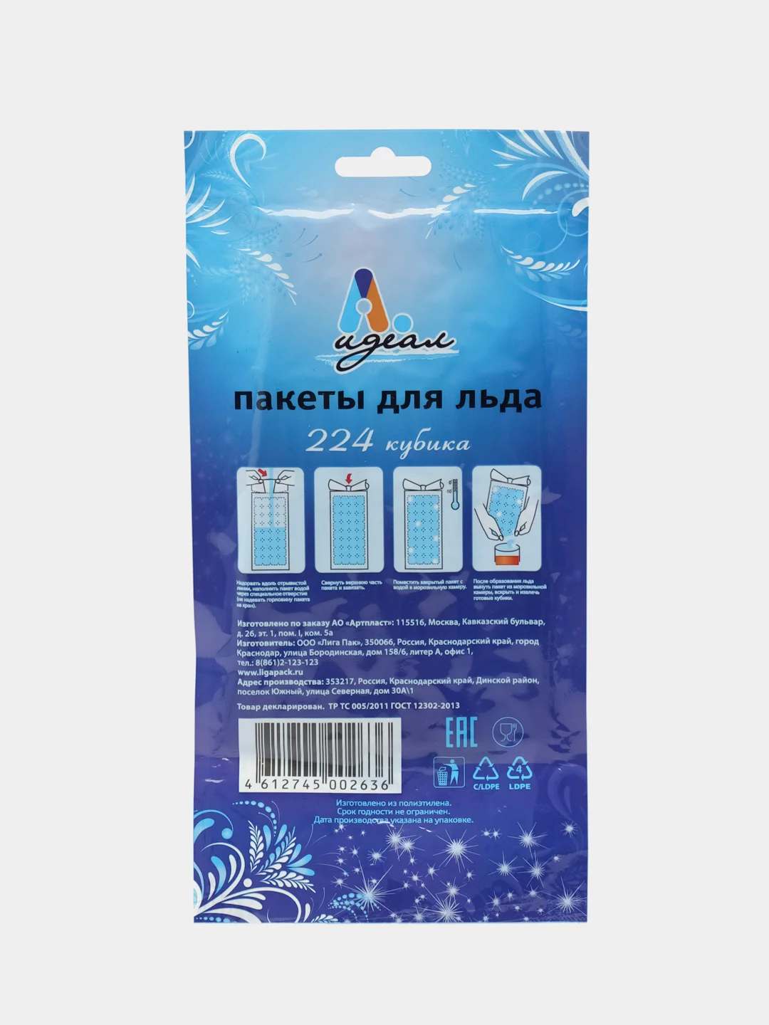 Пакеты для заморозки льда 224 кубика