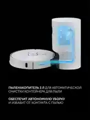 Робот-пылесос Polaris PVCRDC 0101 WIFI IQ Home Panorama Extra, со станцией самоочистики