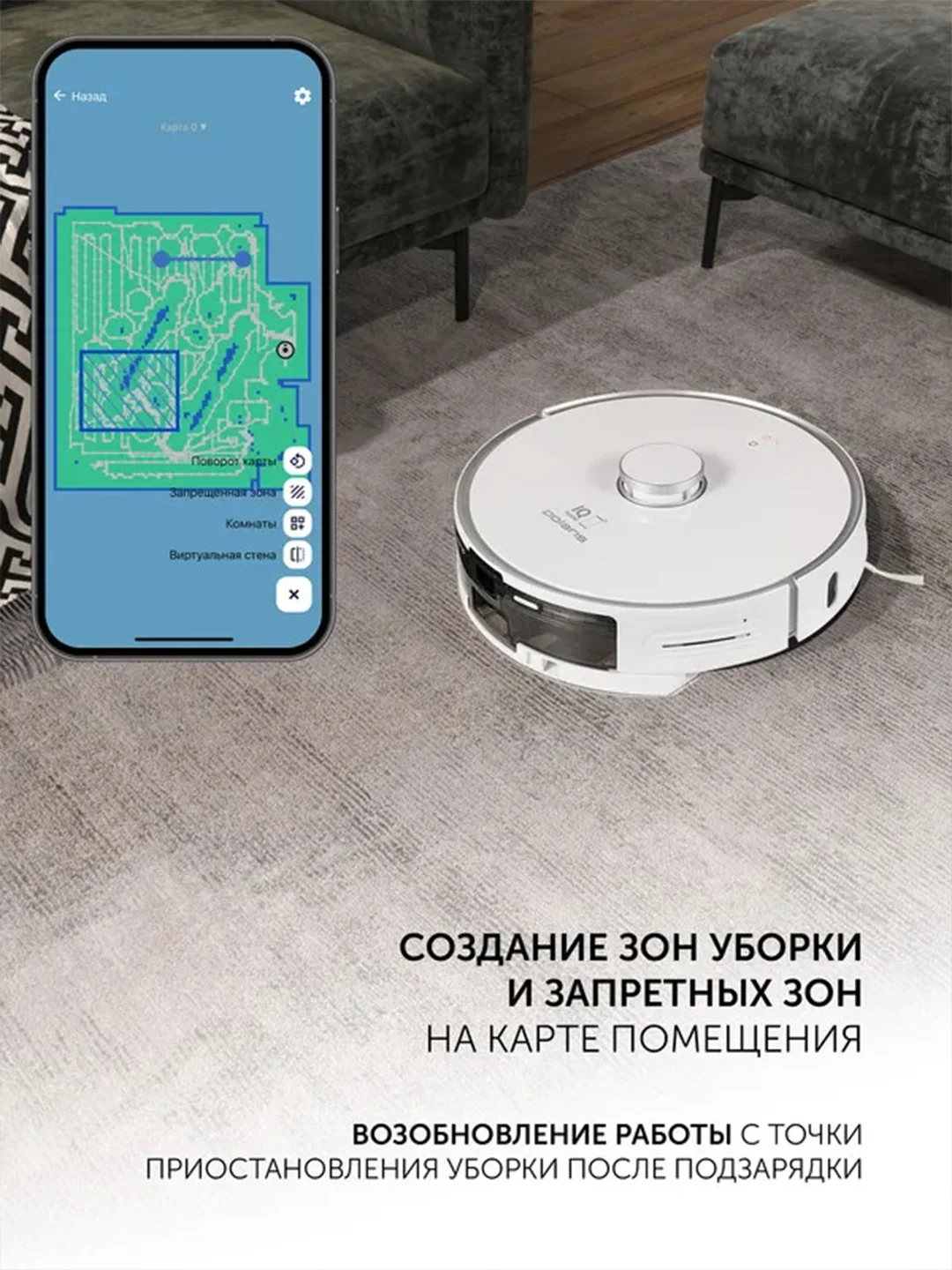 Робот-пылесос Polaris PVCRDC 0101 WIFI IQ Home Panorama Extra, со станцией самоочистики