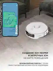 Робот-пылесос Polaris PVCRDC 0101 WIFI IQ Home Panorama Extra, со станцией самоочистики