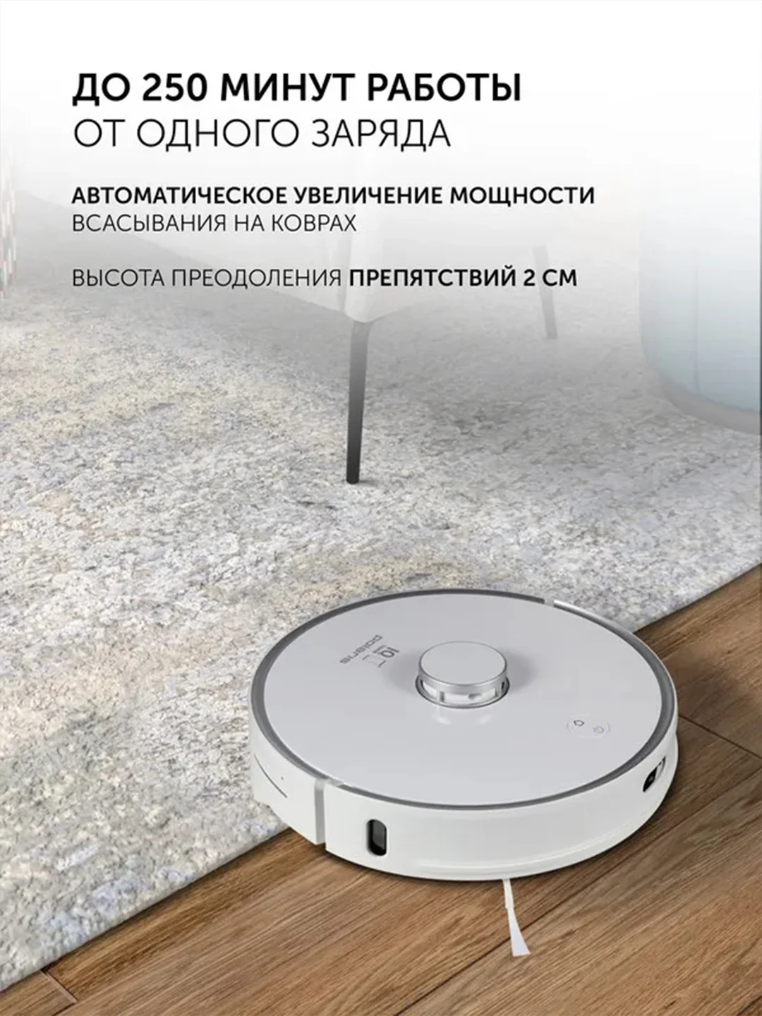 Робот-пылесос Polaris PVCRDC 0101 WIFI IQ Home Panorama Extra, со станцией самоочистики