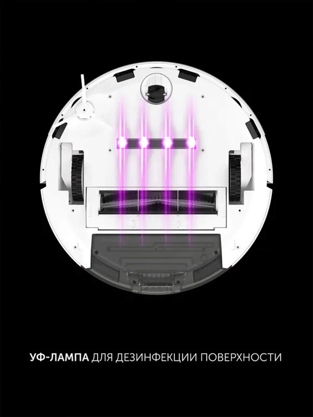 Робот-пылесос Polaris PVCRDC 0101 WIFI IQ Home Panorama Extra, со станцией самоочистики