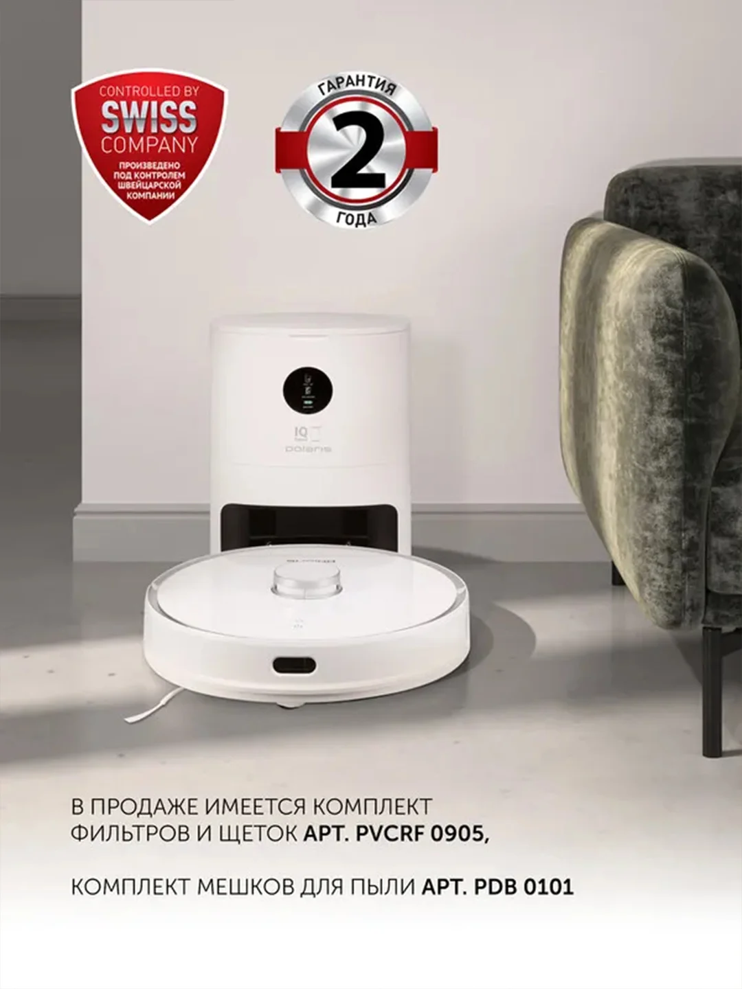 Робот-пылесос Polaris PVCRDC 0101 WIFI IQ Home Panorama Extra, со станцией самоочистики