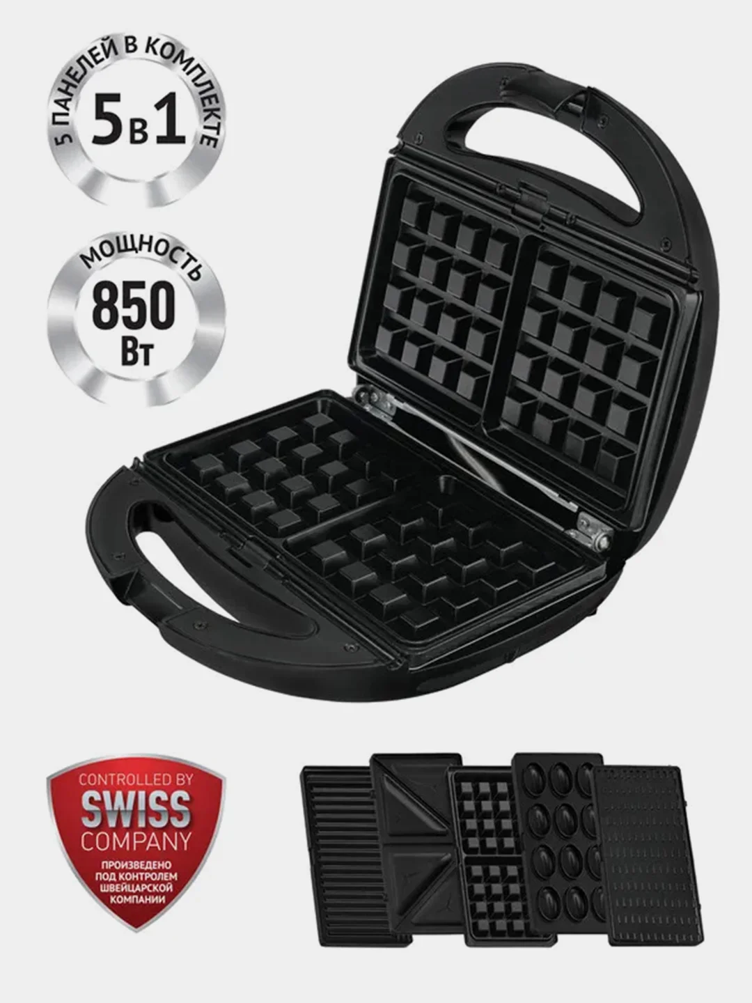 Мультипекарь Polaris PST 0805, 5в1, антипригарное покрытие, 850 Вт