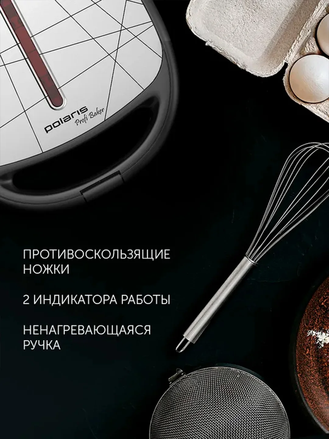 Мультипекарь Polaris PST 0805, 5в1, антипригарное покрытие, 850 Вт