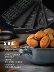 Мультипекарь Polaris PST 0805, 5в1, антипригарное покрытие, 850 Вт