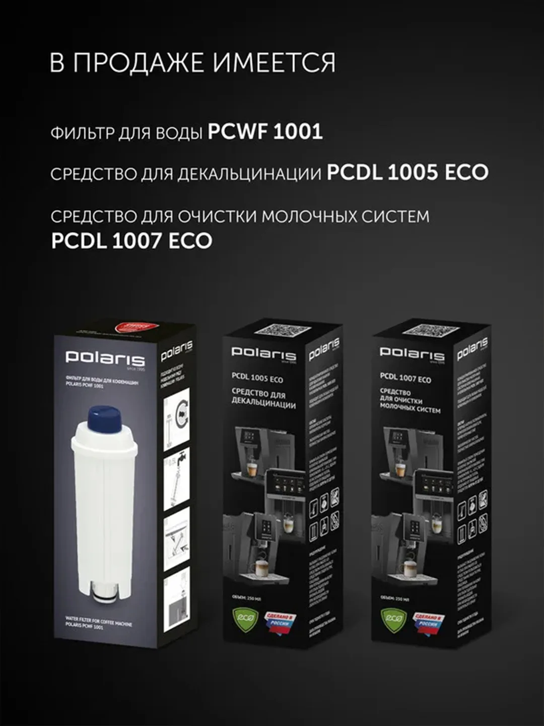 Кофемашина автоматическая Polaris PACM 2080AC Wi-Fi IQ Home, с капучинатором, 1500 Вт