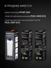 Кофемашина автоматическая Polaris PACM 2080AC Wi-Fi IQ Home, с капучинатором, 1500 Вт