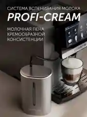 Кофемашина автоматическая Polaris PACM 2080AC Wi-Fi IQ Home, с капучинатором, 1500 Вт