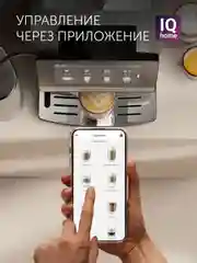 Кофемашина автоматическая Polaris PACM 2080AC Wi-Fi IQ Home, с капучинатором, 1500 Вт