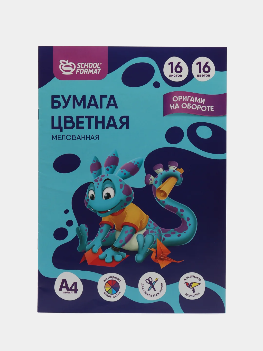 Бумага цветная мелованная 16 листов 16 цветов