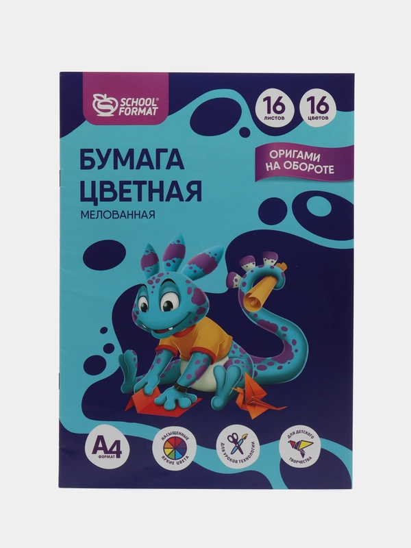 Бумага цветная мелованная 16 листов 16 цветов