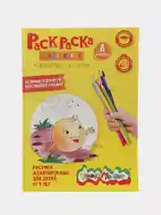Раскраска Любимые Сказки 8 страниц А4