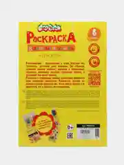 Раскраска Волшебные Персонажи Единороги 8 картинок