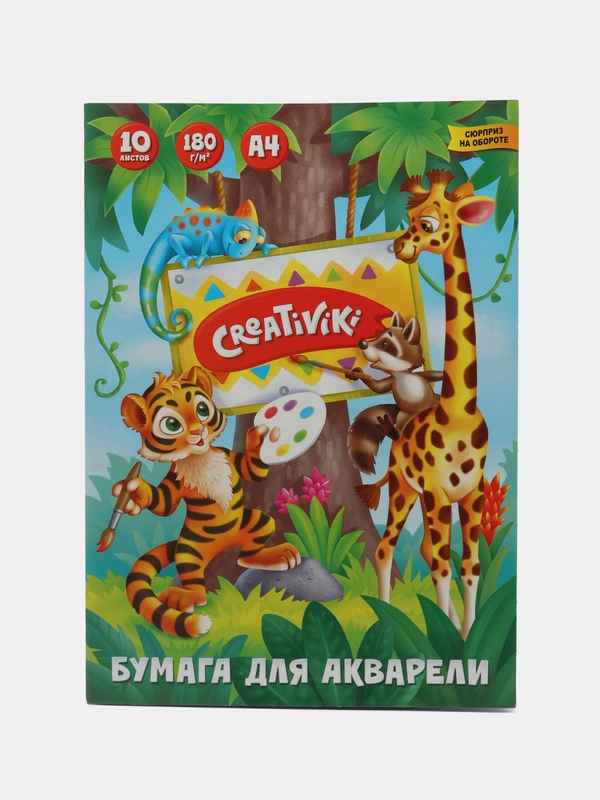 Бумага для акварели 10 листов А4