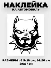 Черный наклейка на автомобиль "Питбуль" виниловая без фона